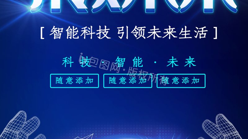 智慧园区系统集成商排名